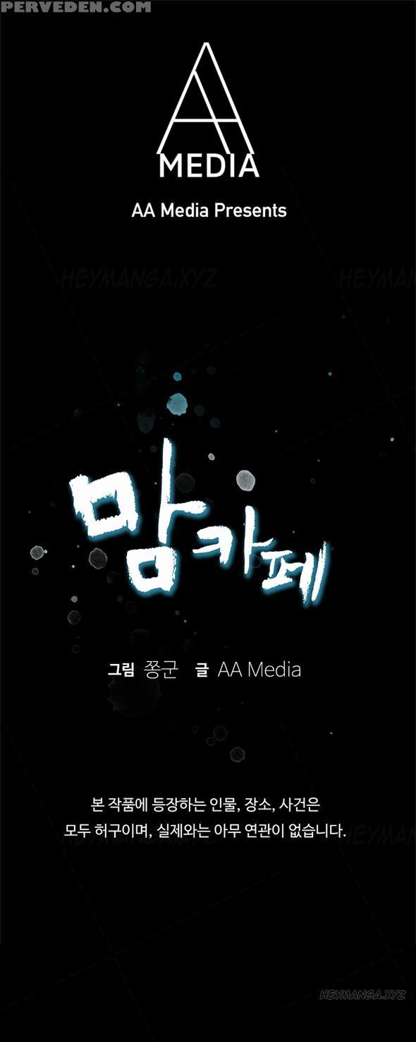 Moms Cafe Ch.1-8 (english) (ongoing) 1