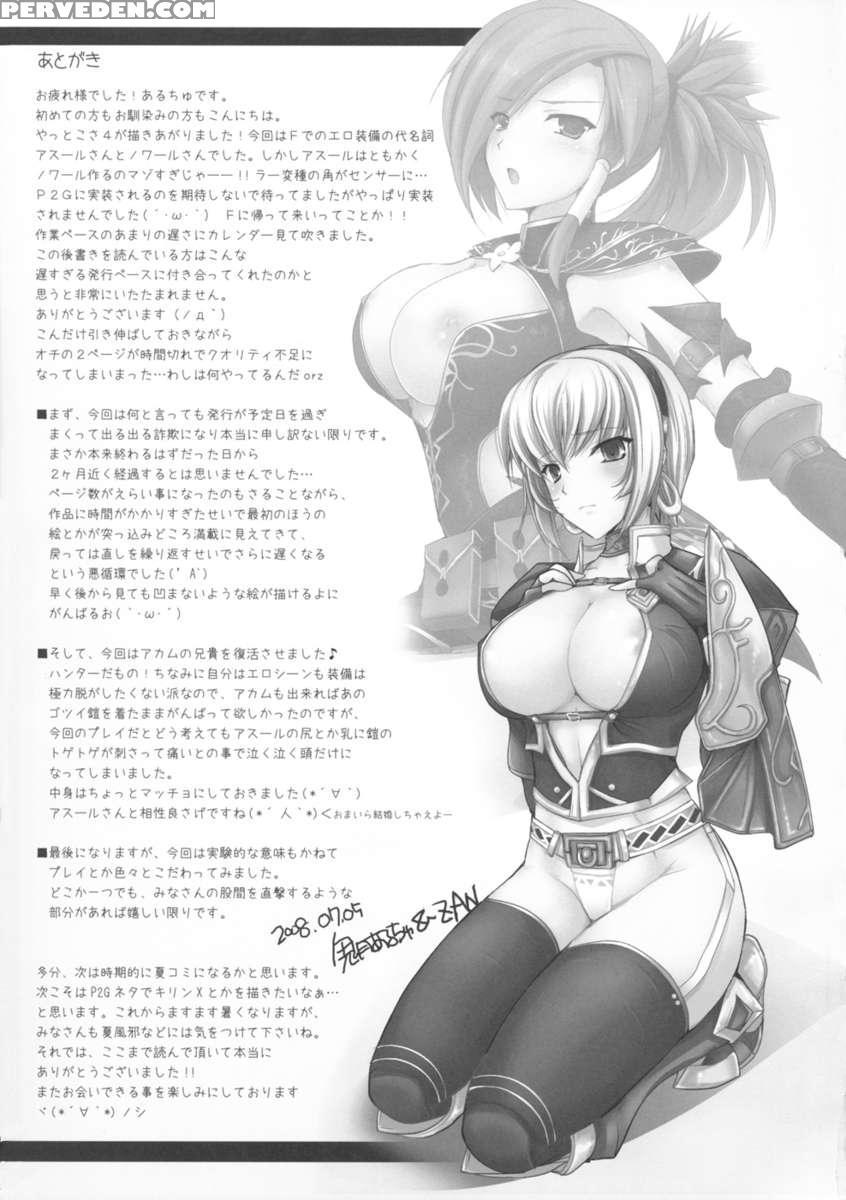 Monhan No Ero Hon 4+g Chapter 1 Page 49