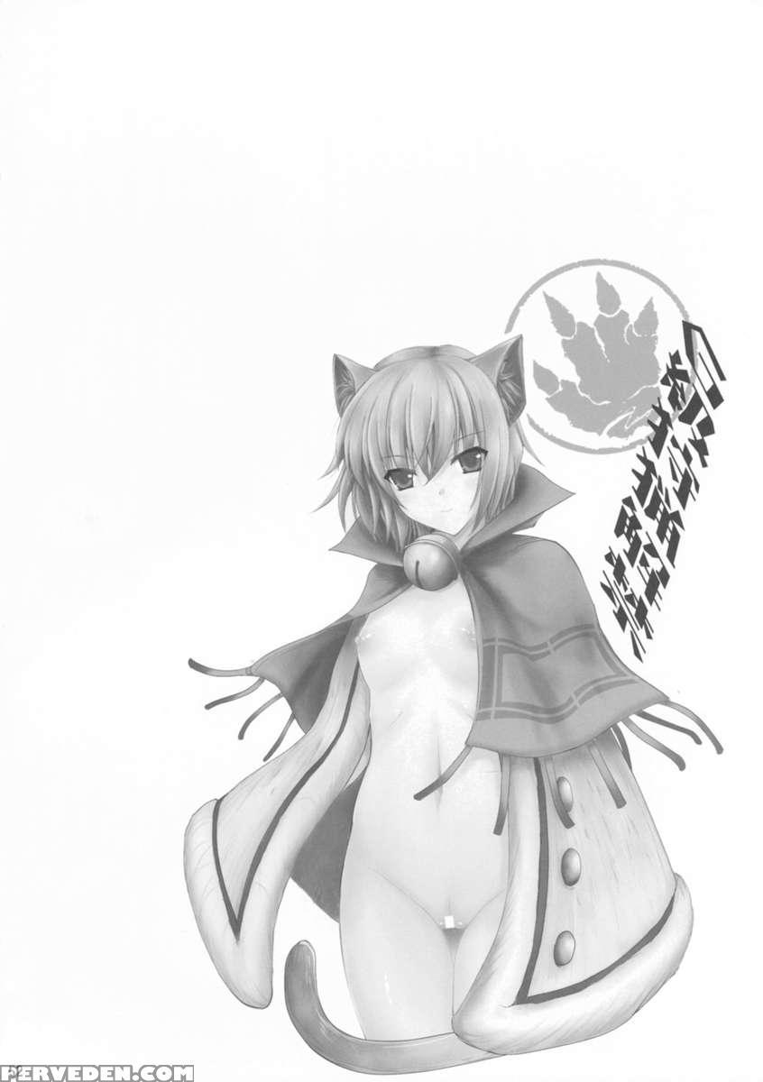 Monhan No Ero Hon 4+g Chapter 1 Page 50