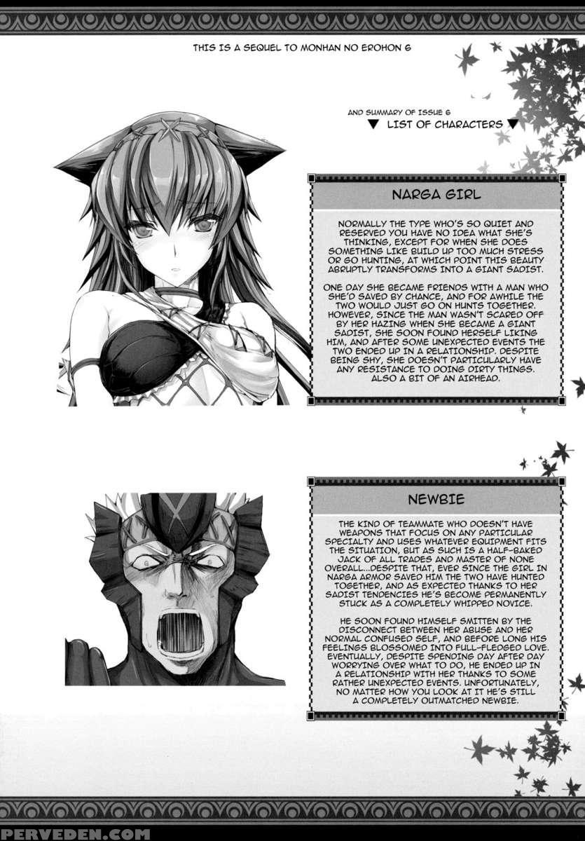 Monhan No Erohon 10 1