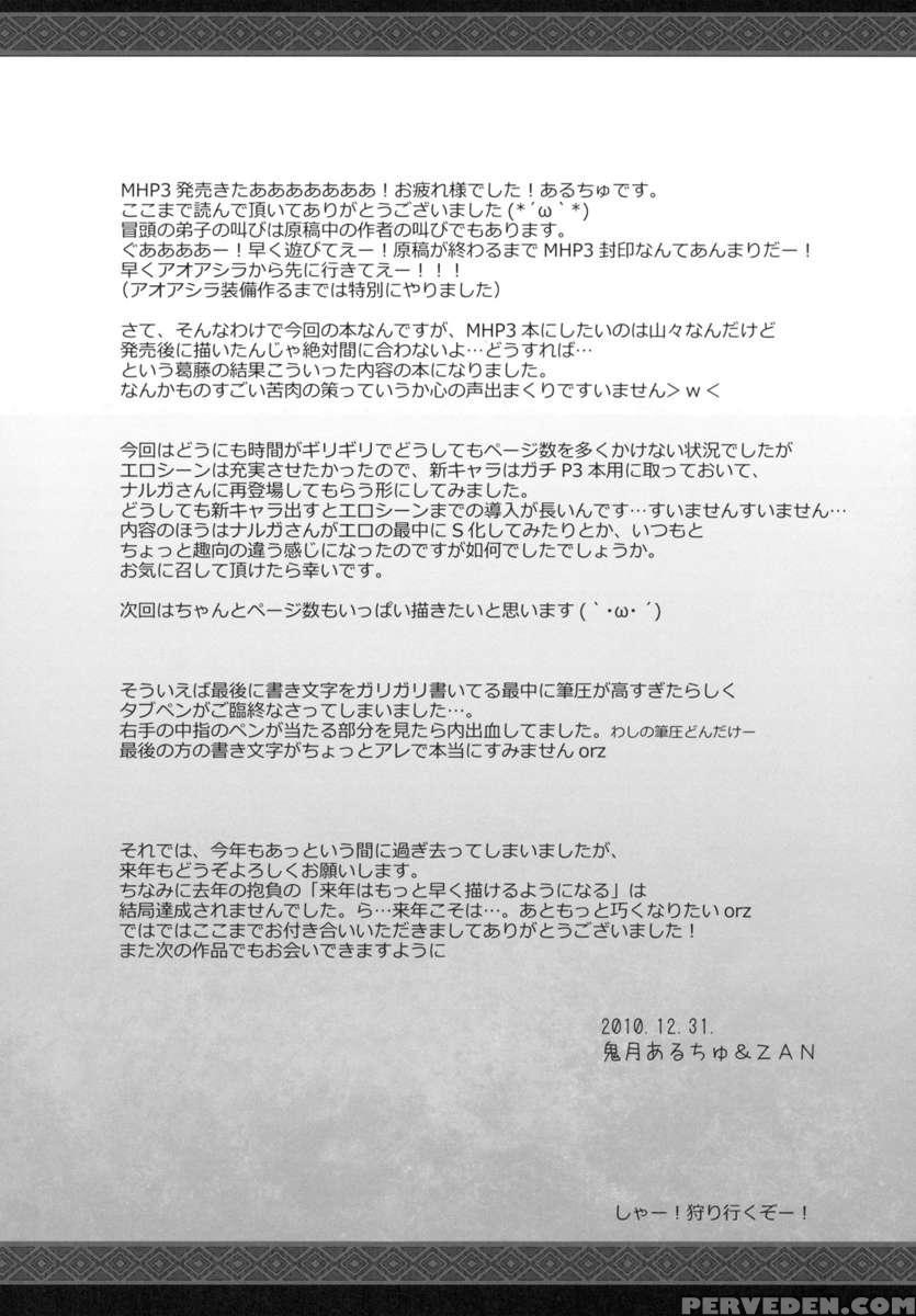 Monhan No Erohon 10 1