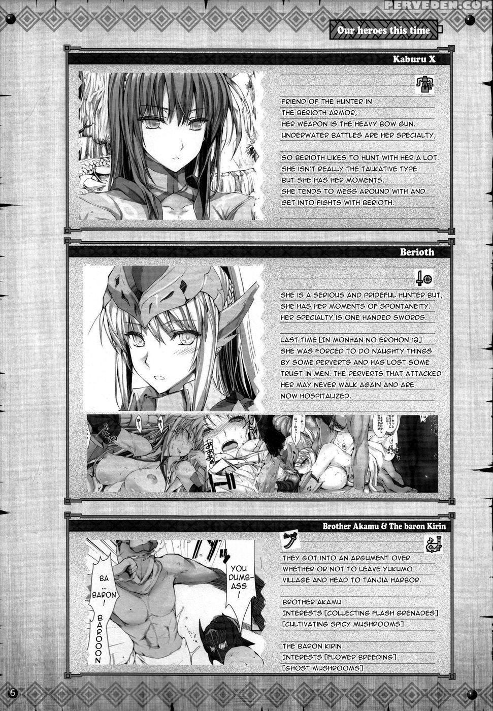 Monhan No Erohon 13 - Monster Hunter 1