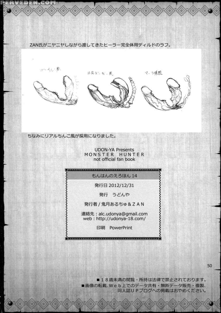 Monhan No Erohon 14 1