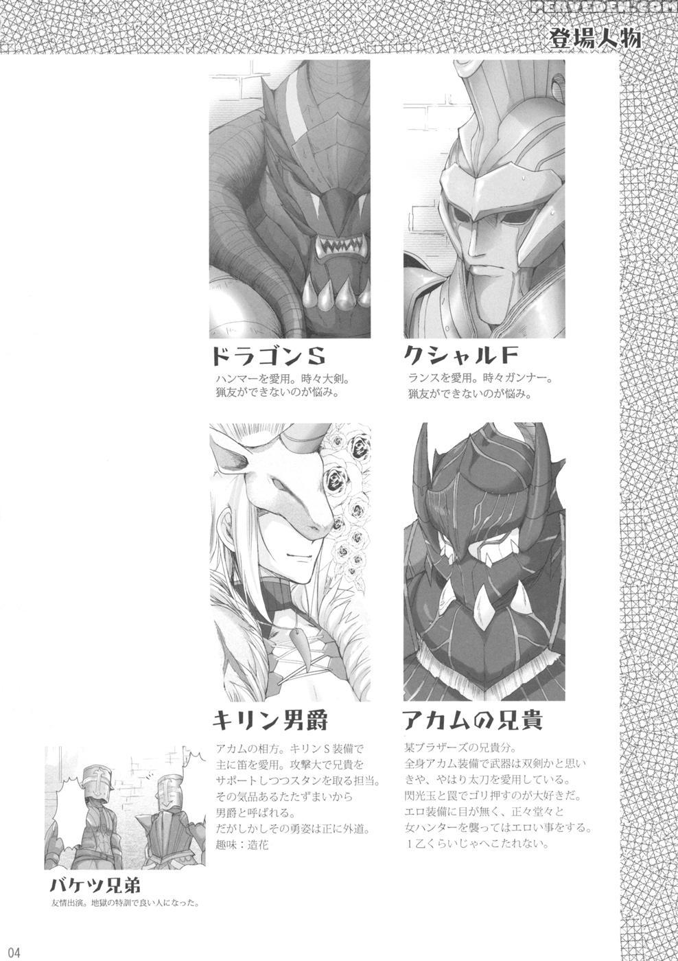 Monhan No Erohon 4 - Monster Hunter 1