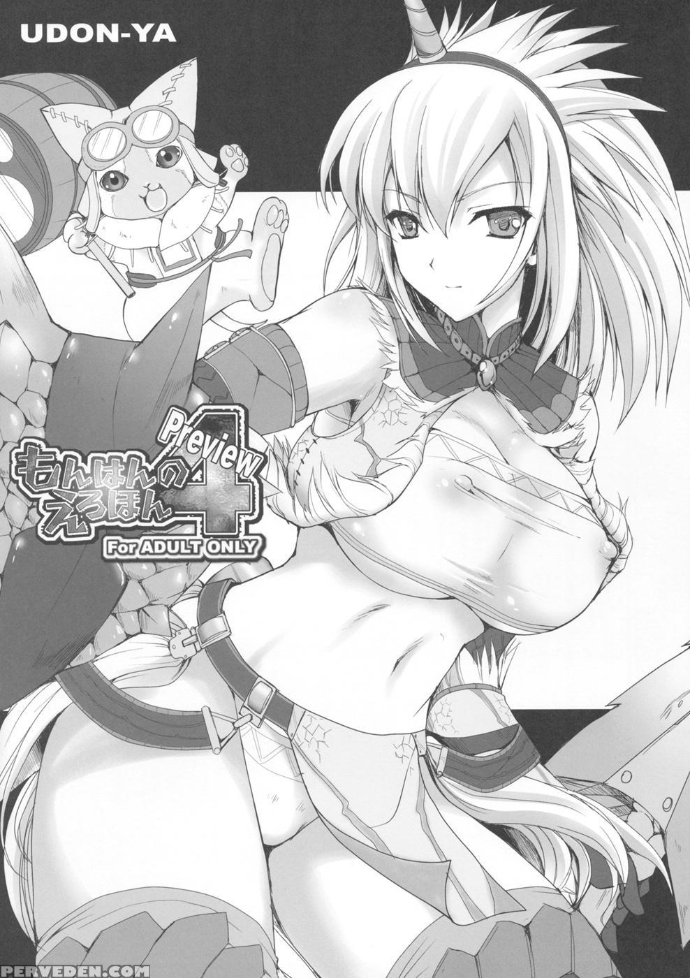 Monhan No Erohon 4 - Monster Hunter 1