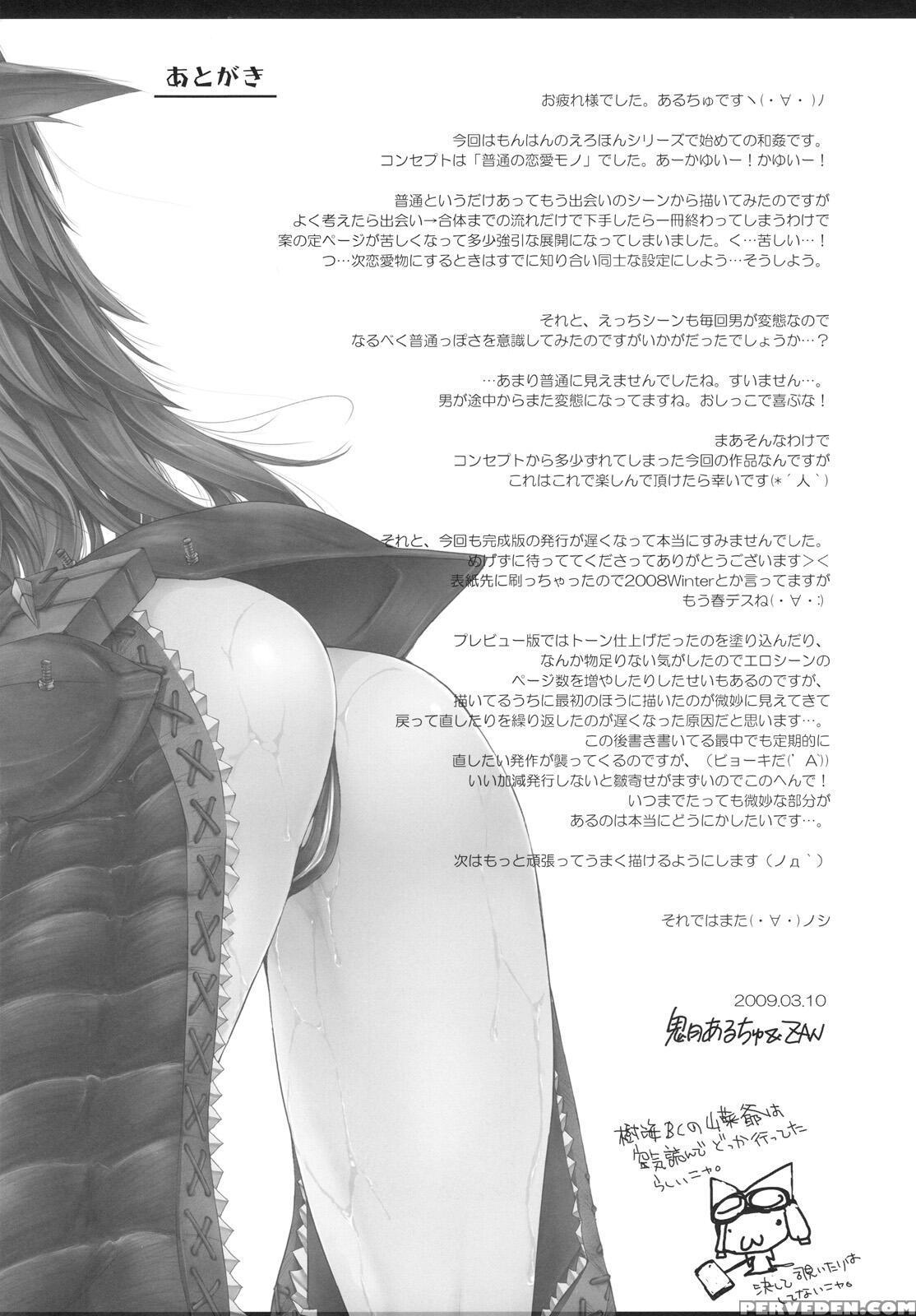 Monhan No Erohon 6 - Monster Hunter 1