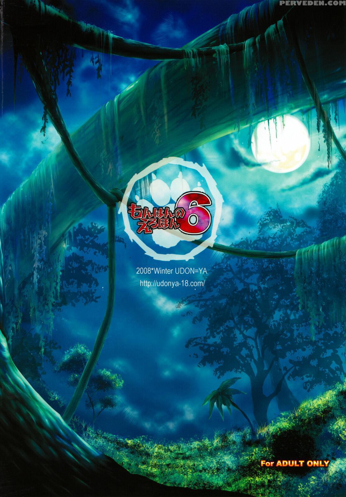 Monhan No Erohon 6 - Monster Hunter 1