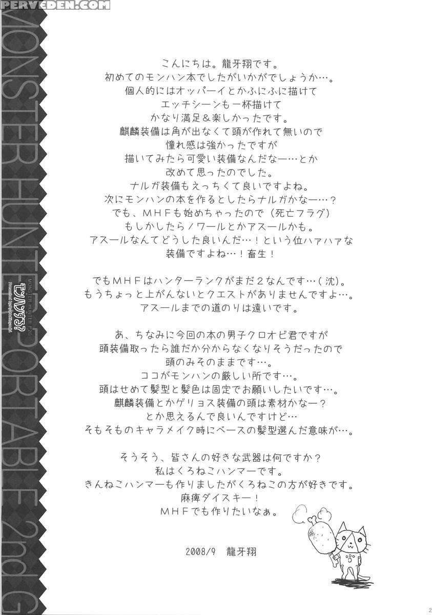 Monhan Suru? Chapter 1 Page 24