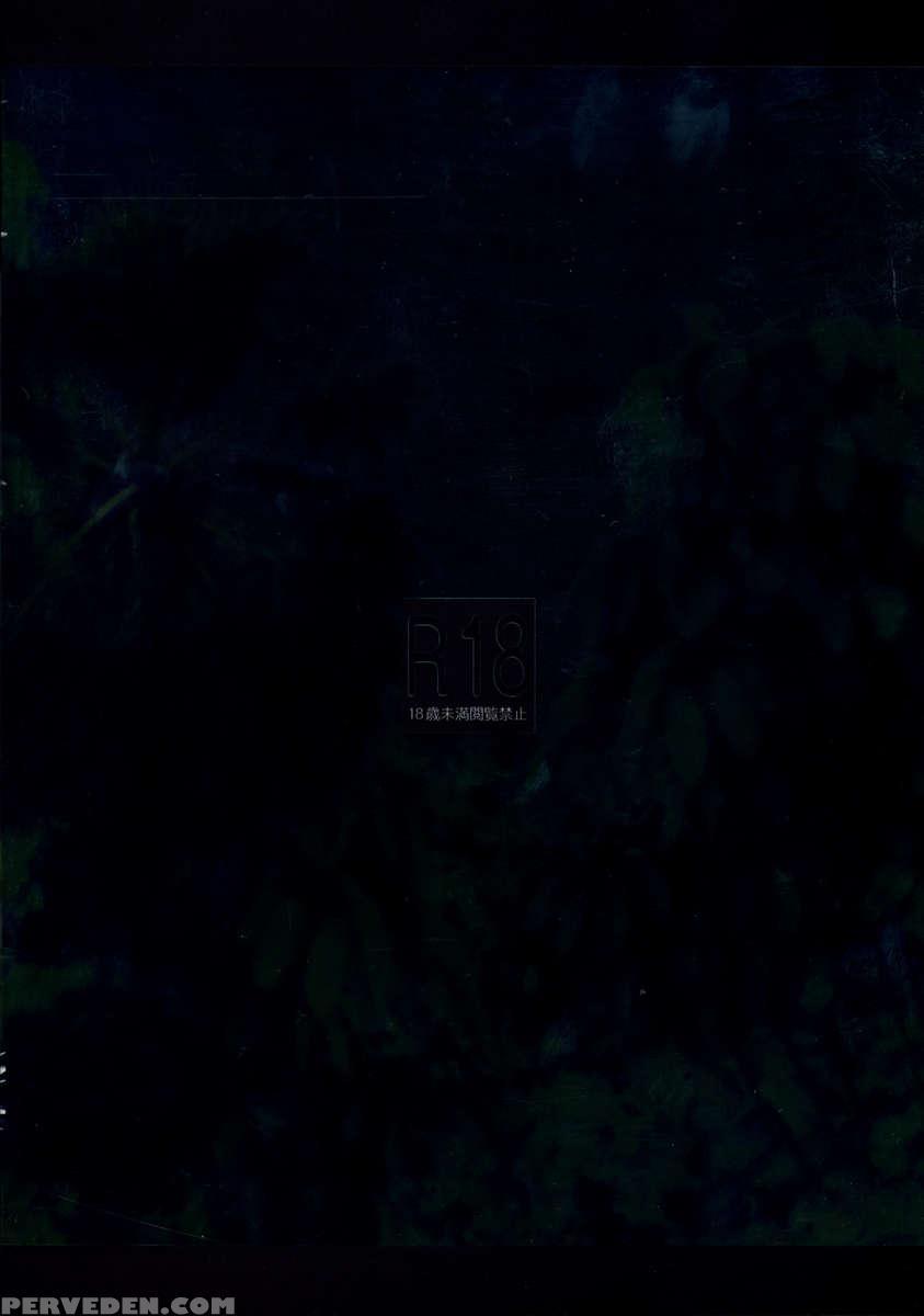 Monhan Suru? Chapter 1 Page 26