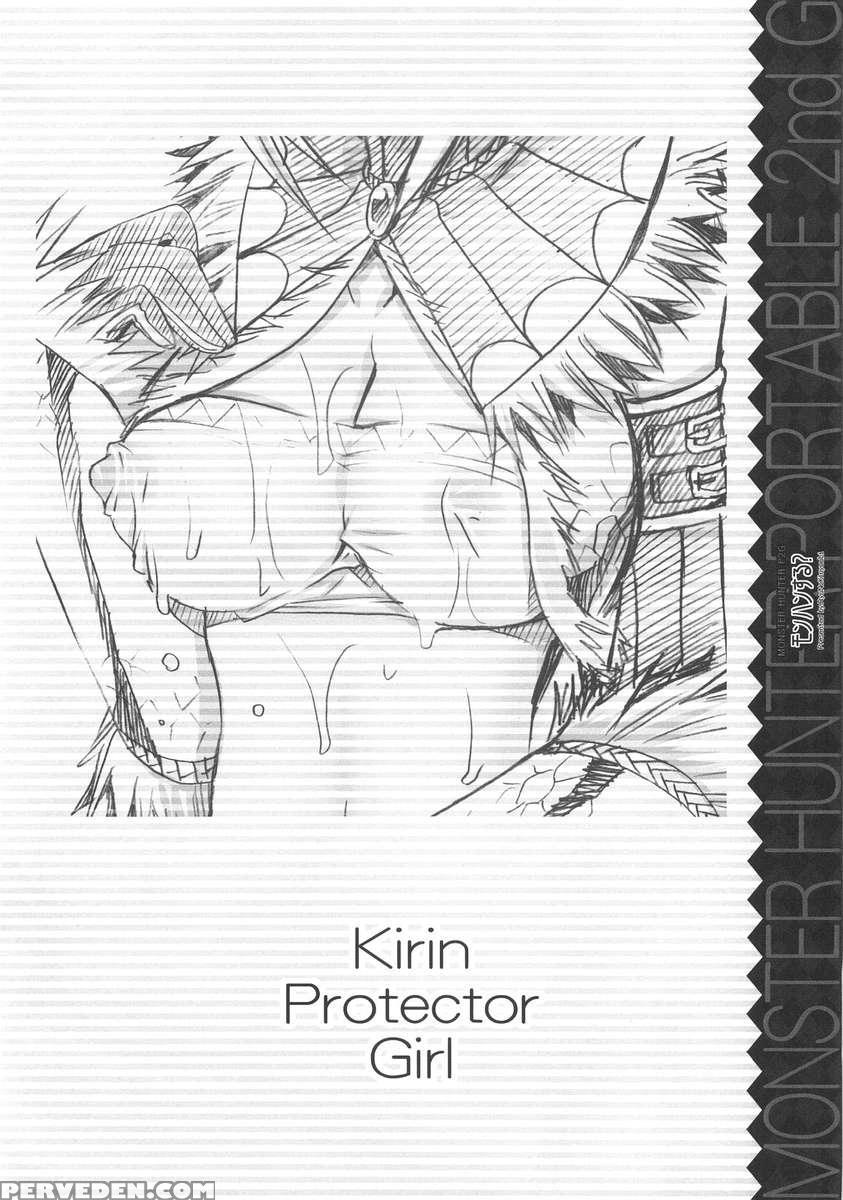 Monhan Suru? Chapter 1 Page 3