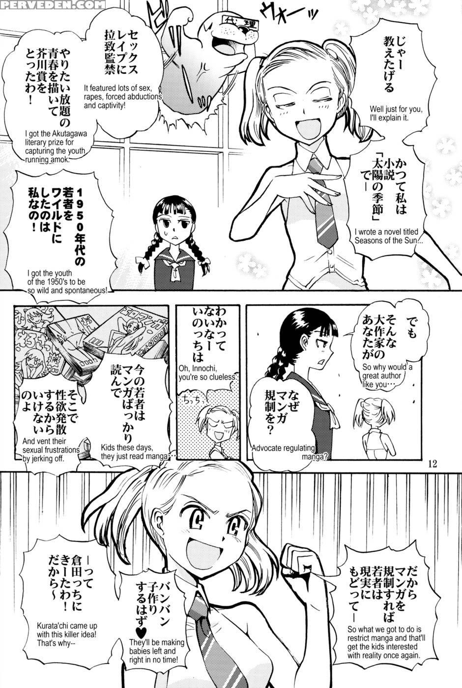 Monkey Business - Idiot's Guide To Tokyo's Harmful Books Regulation - Takeshi Nogami, Takaaki Suzuki, Dan Kanemitsu 1