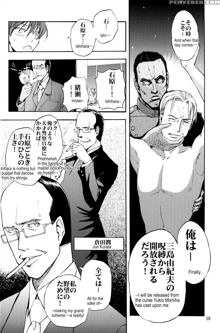 Monkey Business - Idiot's Guide To Tokyo's Harmful Books Regulation - Takeshi Nogami, Takaaki Suzuki, Dan Kanemitsu 1
