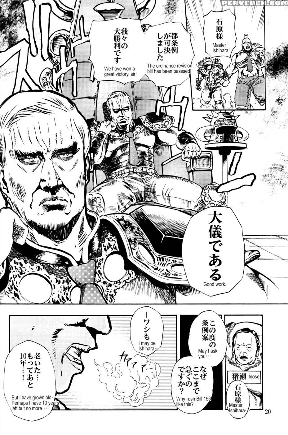 Monkey Business - Idiot's Guide To Tokyo's Harmful Books Regulation - Takeshi Nogami, Takaaki Suzuki, Dan Kanemitsu 1