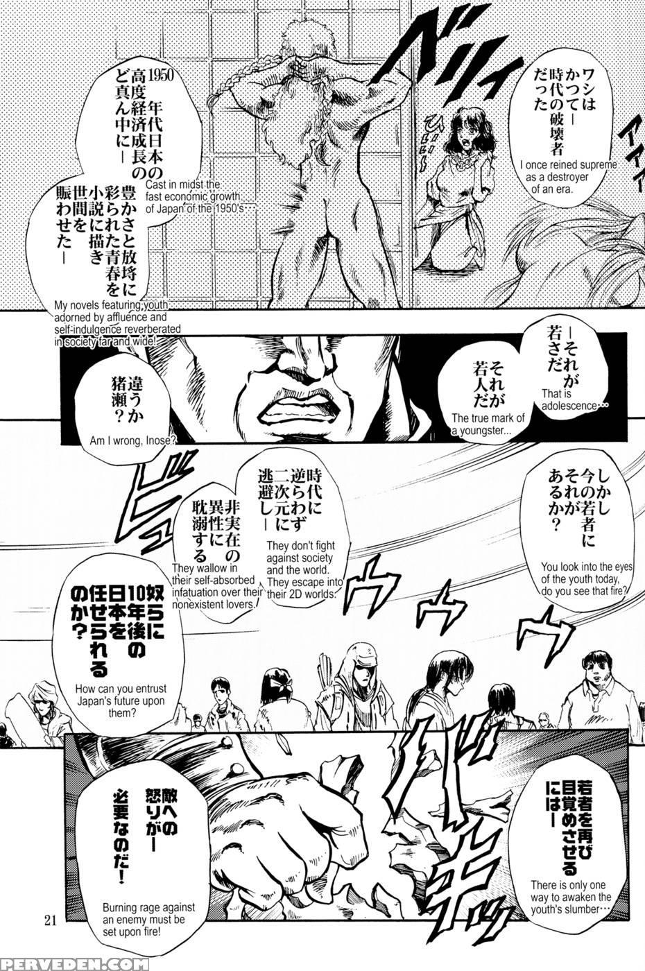 Monkey Business - Idiot's Guide To Tokyo's Harmful Books Regulation - Takeshi Nogami, Takaaki Suzuki, Dan Kanemitsu 1