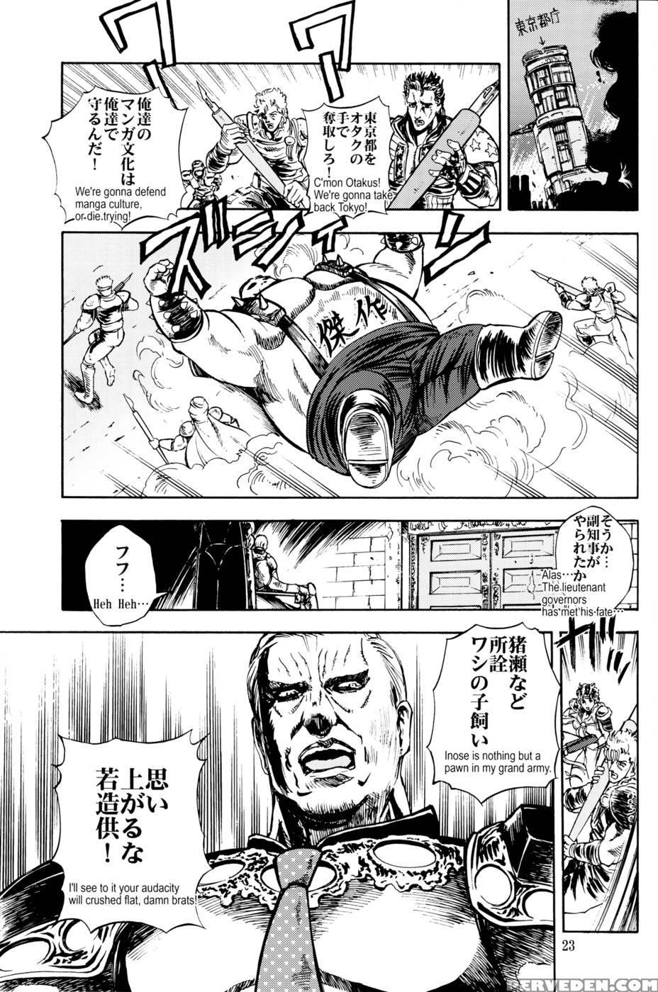 Monkey Business - Idiot's Guide To Tokyo's Harmful Books Regulation - Takeshi Nogami, Takaaki Suzuki, Dan Kanemitsu 1