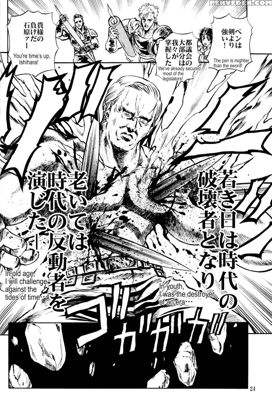 Monkey Business - Idiot's Guide To Tokyo's Harmful Books Regulation - Takeshi Nogami, Takaaki Suzuki, Dan Kanemitsu 1