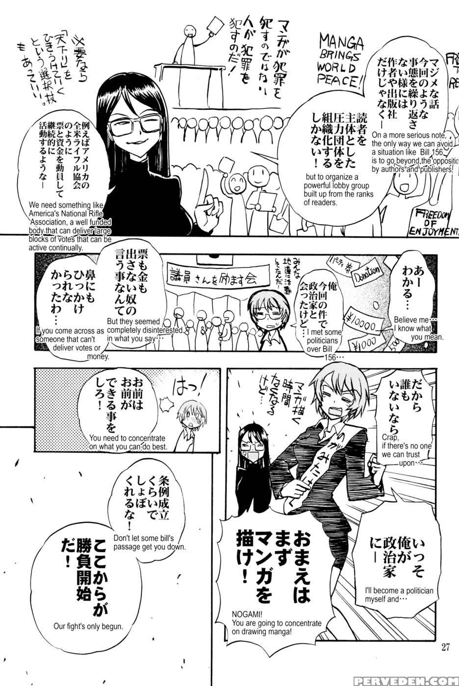Monkey Business - Idiot's Guide To Tokyo's Harmful Books Regulation - Takeshi Nogami, Takaaki Suzuki, Dan Kanemitsu 1