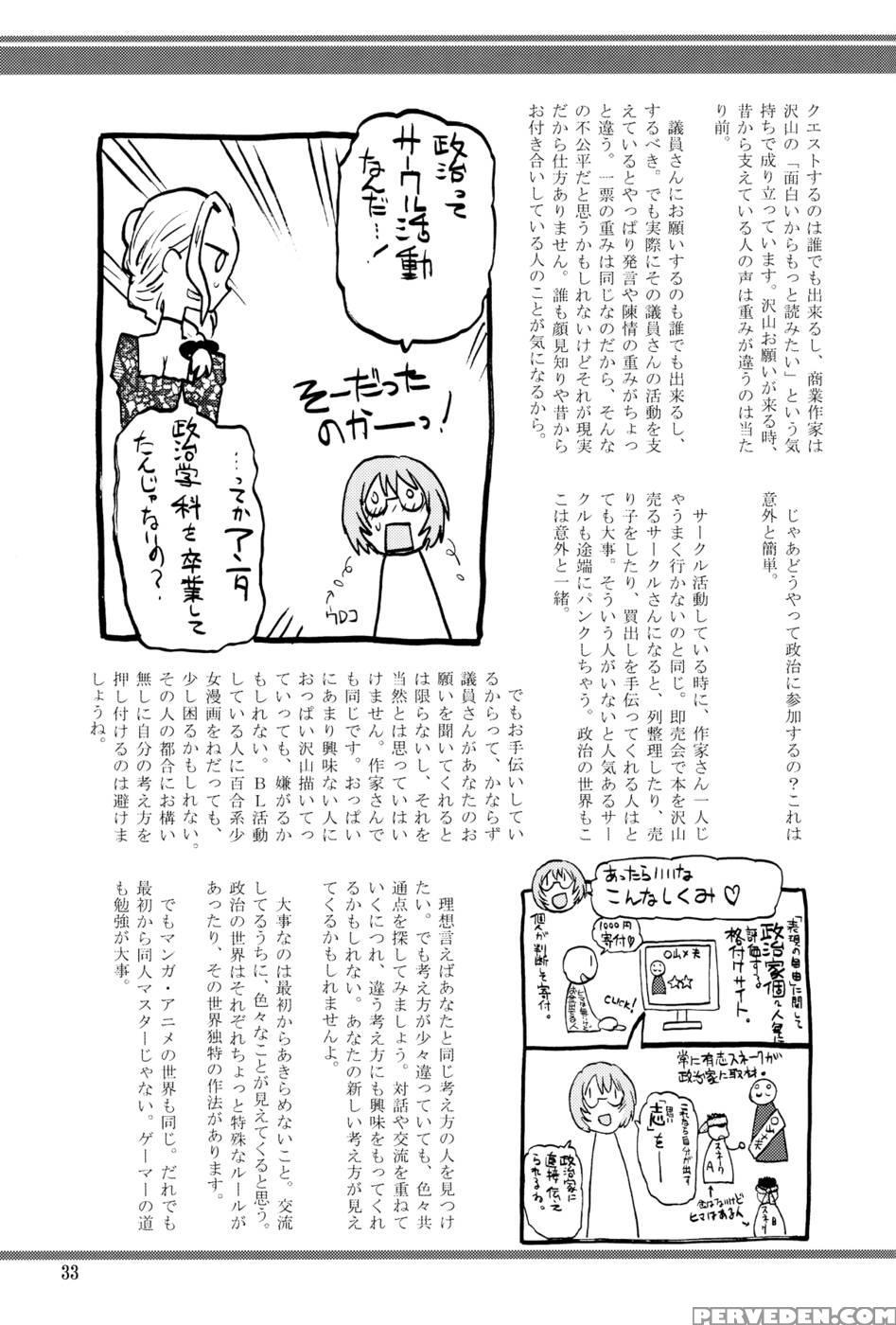 Monkey Business - Idiot's Guide To Tokyo's Harmful Books Regulation - Takeshi Nogami, Takaaki Suzuki, Dan Kanemitsu 1