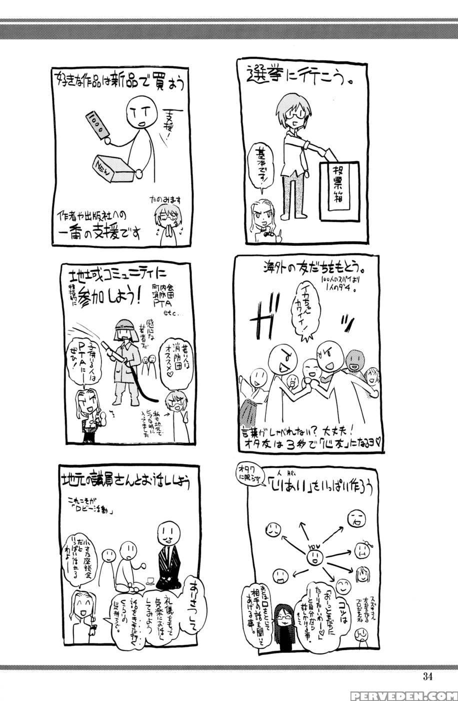 Monkey Business - Idiot's Guide To Tokyo's Harmful Books Regulation - Takeshi Nogami, Takaaki Suzuki, Dan Kanemitsu 1