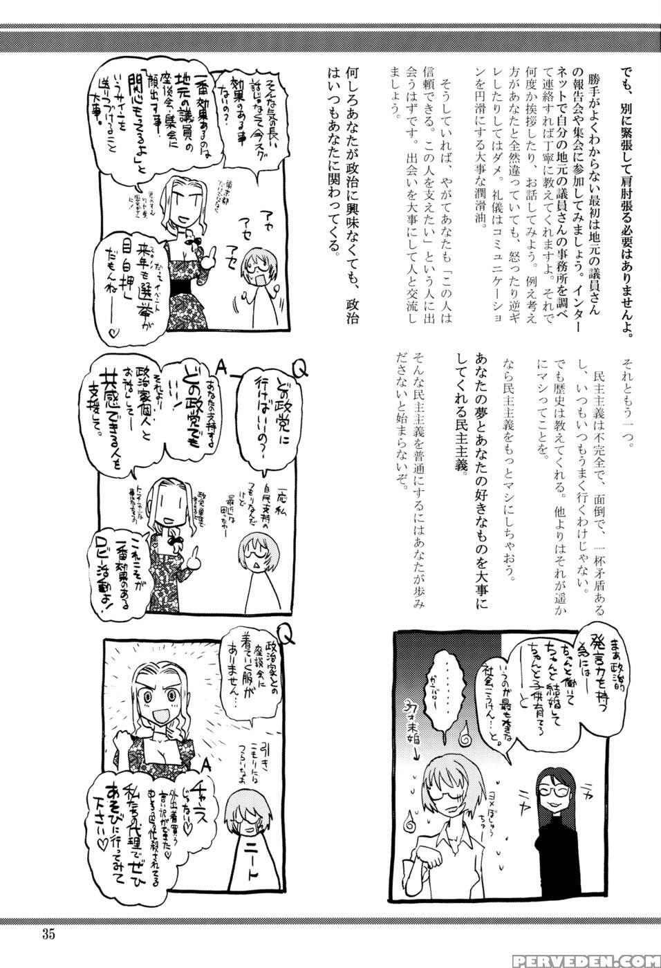 Monkey Business - Idiot's Guide To Tokyo's Harmful Books Regulation - Takeshi Nogami, Takaaki Suzuki, Dan Kanemitsu 1