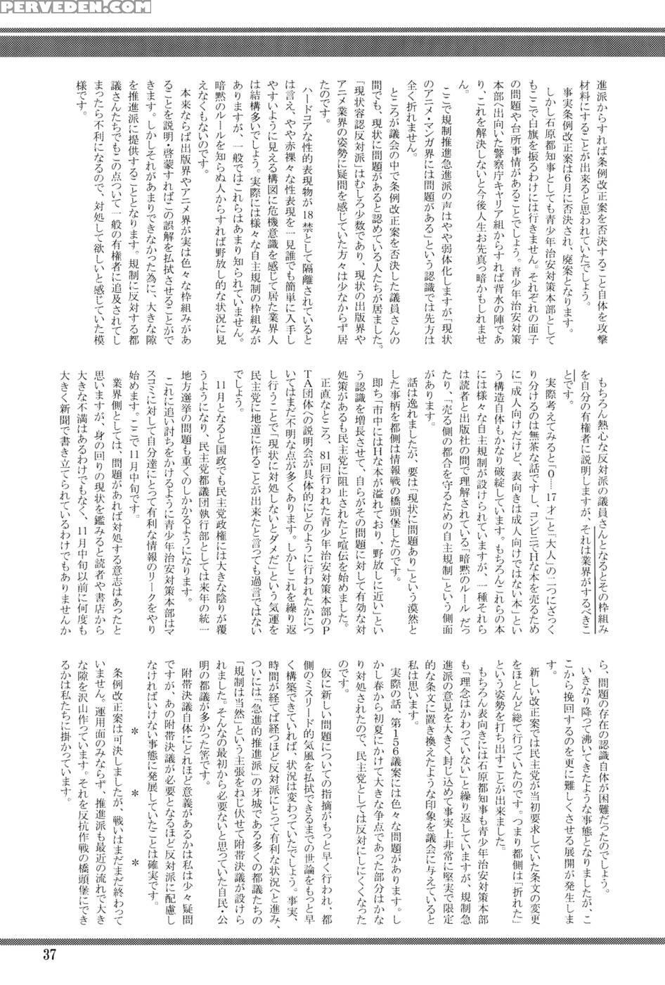 Monkey Business - Idiot's Guide To Tokyo's Harmful Books Regulation - Takeshi Nogami, Takaaki Suzuki, Dan Kanemitsu 1
