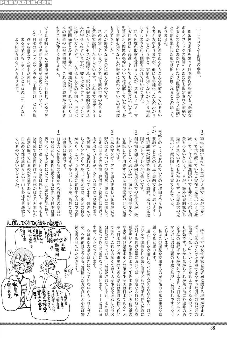 Monkey Business - Idiot's Guide To Tokyo's Harmful Books Regulation - Takeshi Nogami, Takaaki Suzuki, Dan Kanemitsu 1