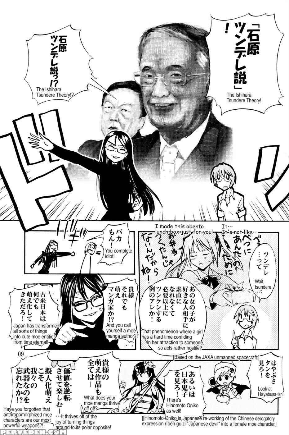 Monkey Business - Idiot's Guide To Tokyo's Harmful Books Regulation - Takeshi Nogami, Takaaki Suzuki, Dan Kanemitsu 1