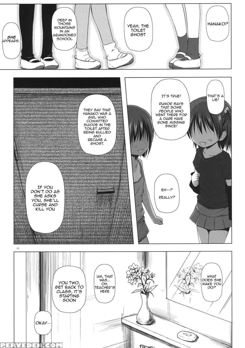 Monokemono: Second Night 1