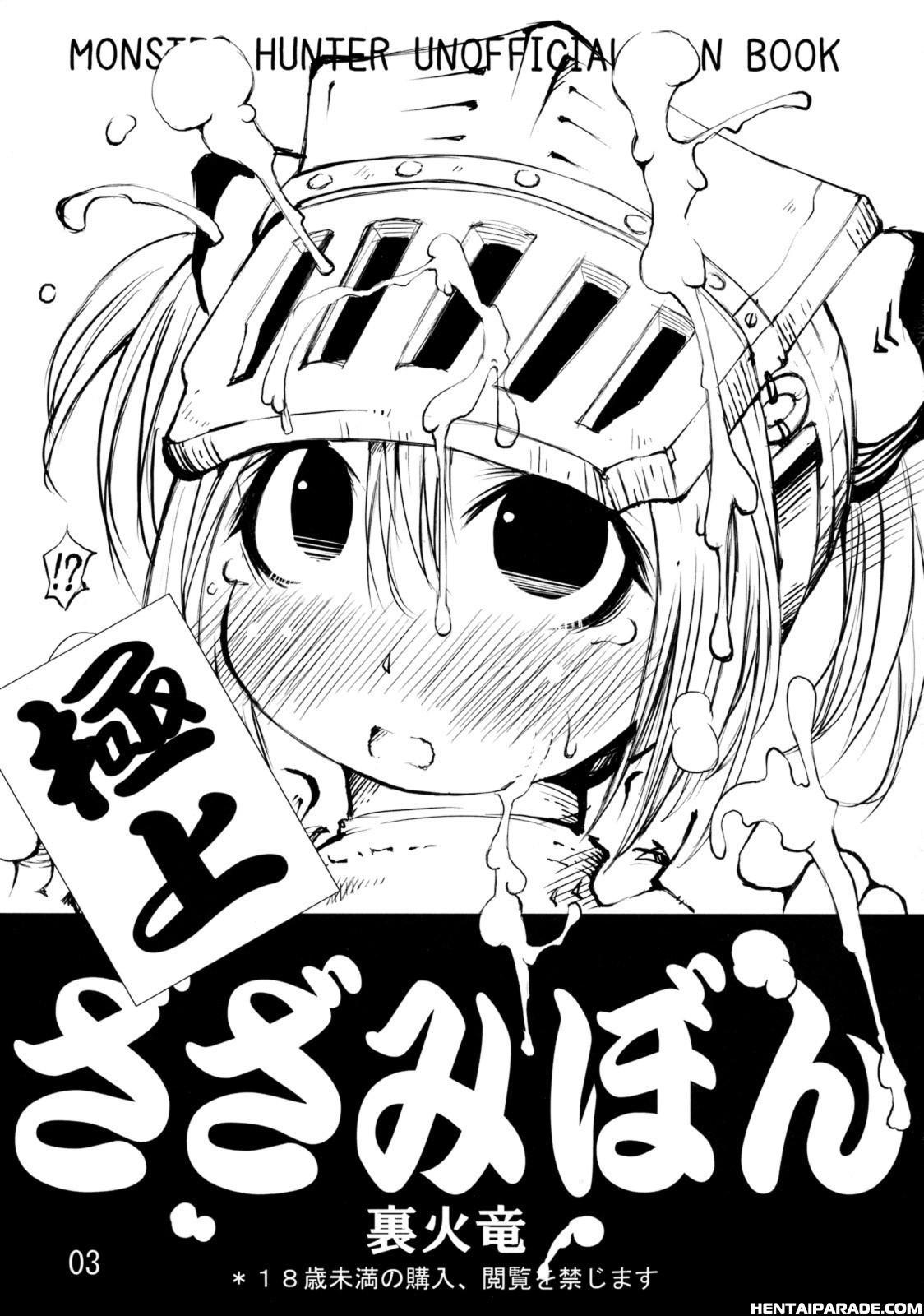 Monster Hunter Dj - Gokujyou Zazamibon 1