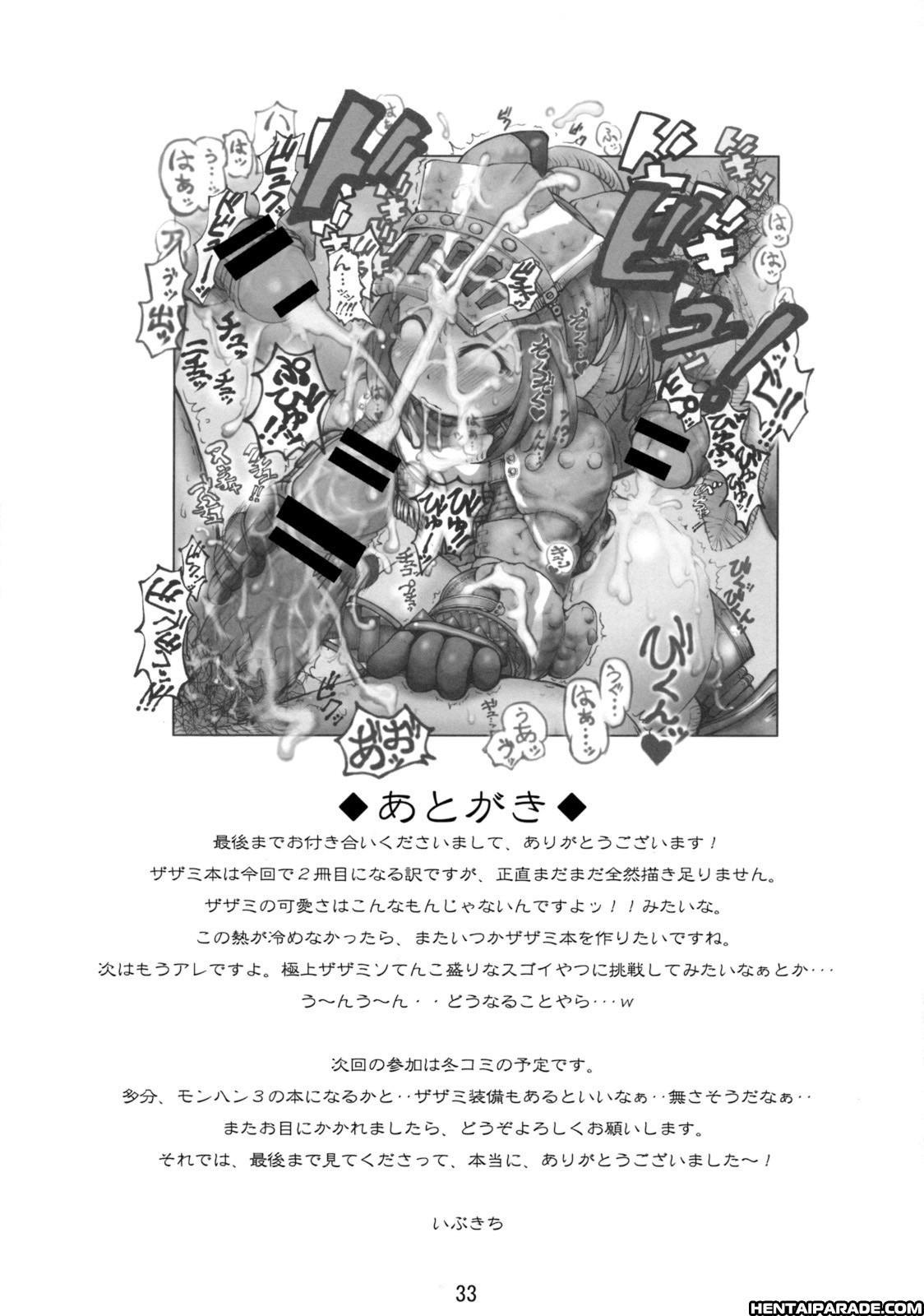 Monster Hunter Dj - Gokujyou Zazamibon 1