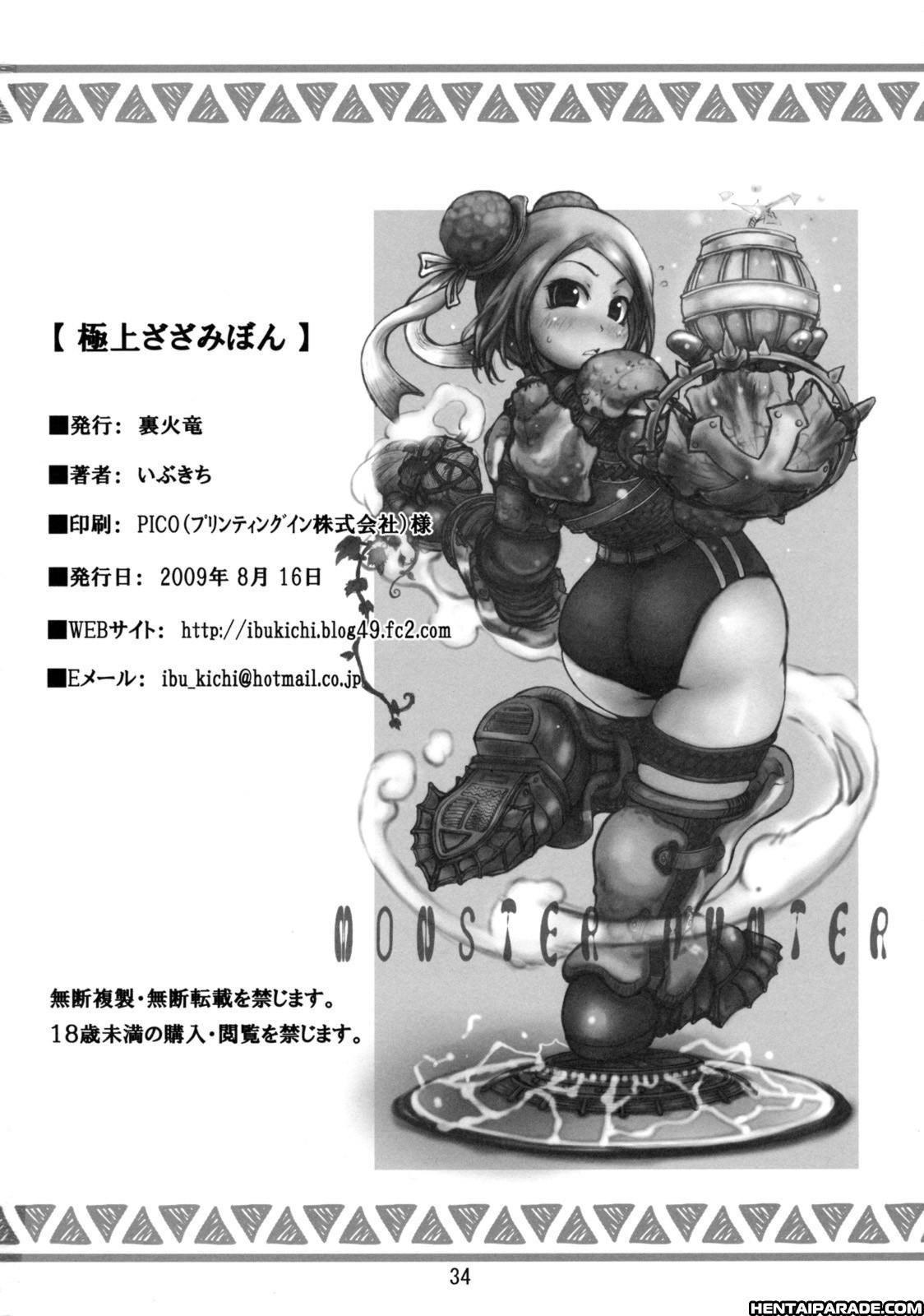 Monster Hunter Dj - Gokujyou Zazamibon 1