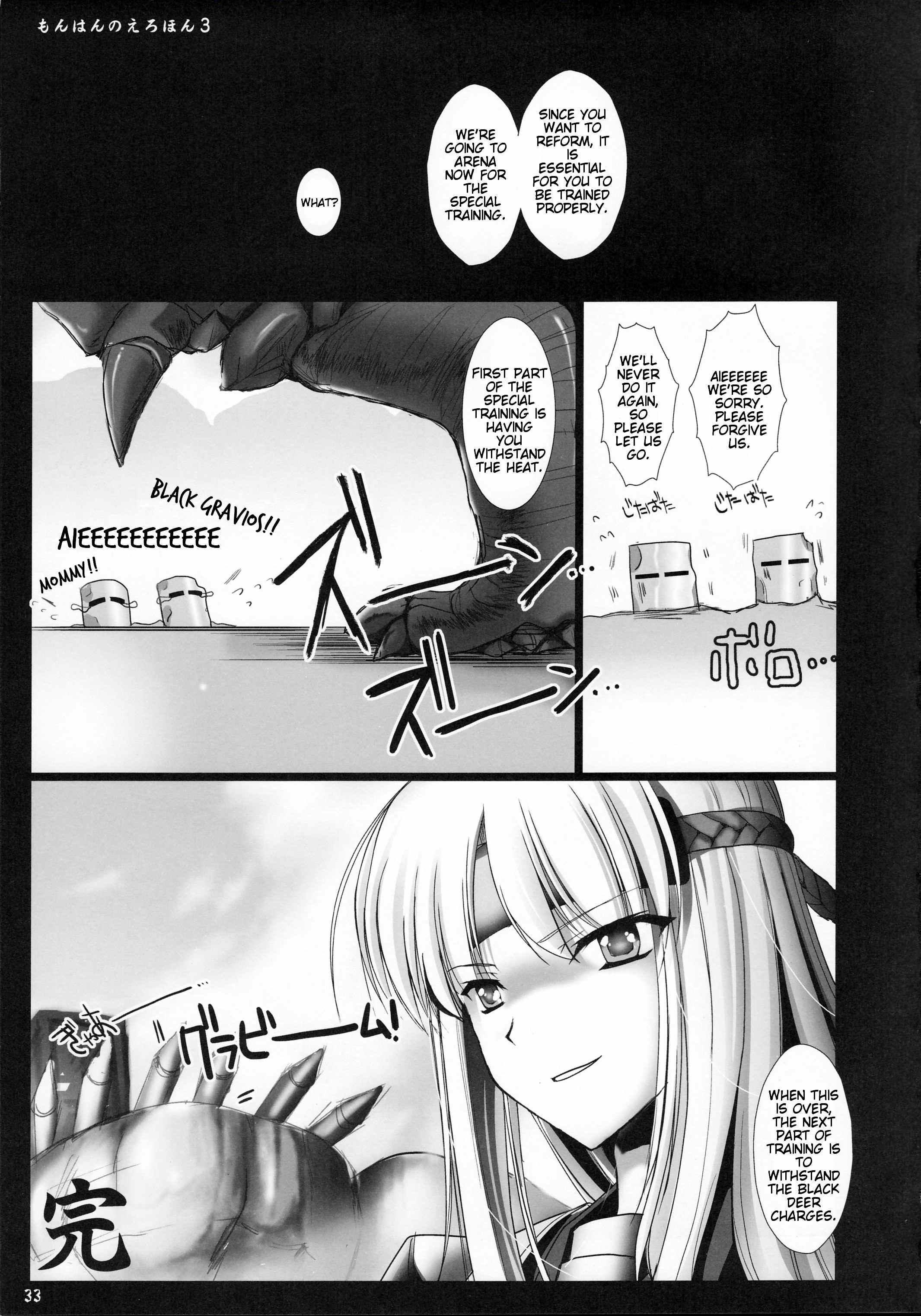 Monster Hunter Dj - Monhon No Ero 3