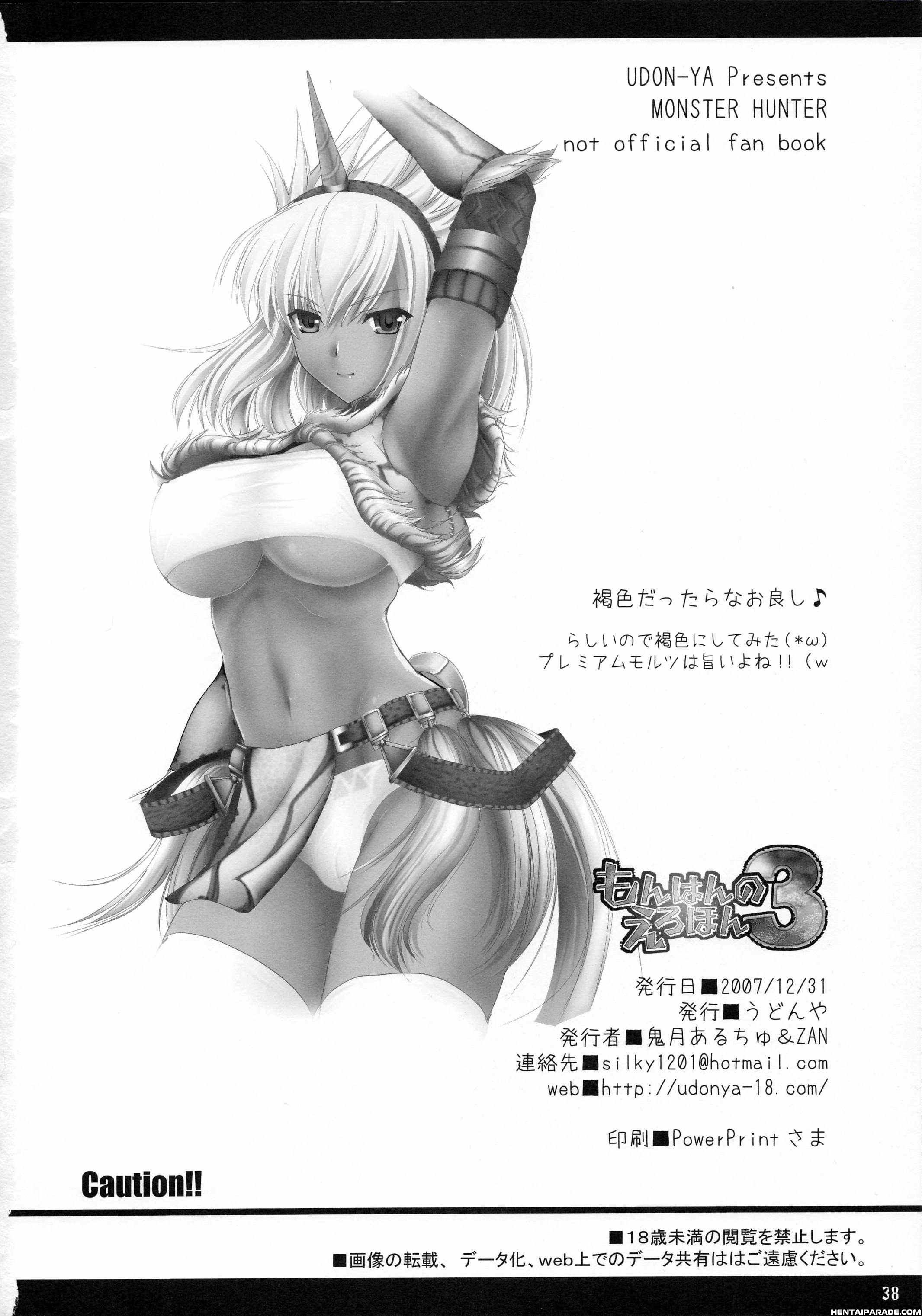 Monster Hunter Dj - Monhon No Ero 3