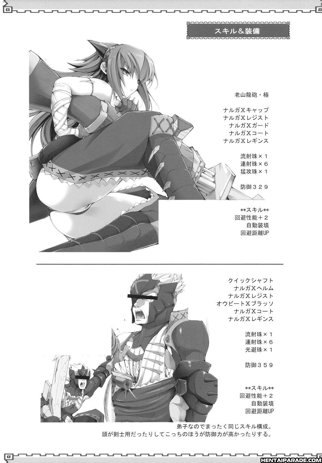Monster Hunter Dj - Monhon No Ero 6