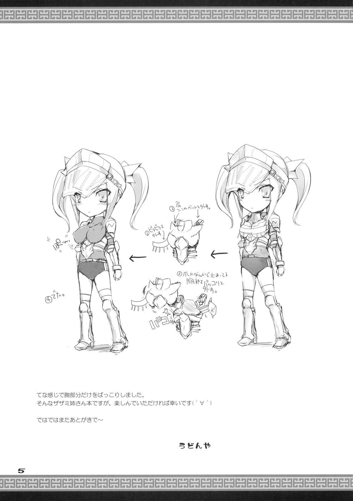 Monster Hunter Dj - Monhon No Ero 7
