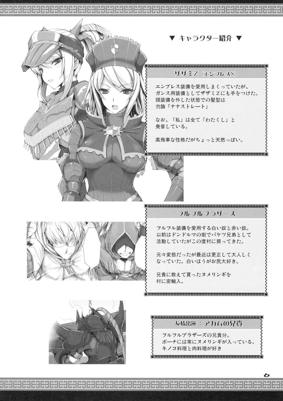 Monster Hunter Dj - Monhon No Ero 7