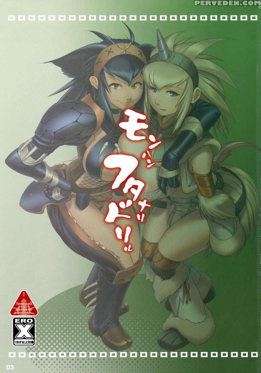 Monster Hunter Futanari Drill 1