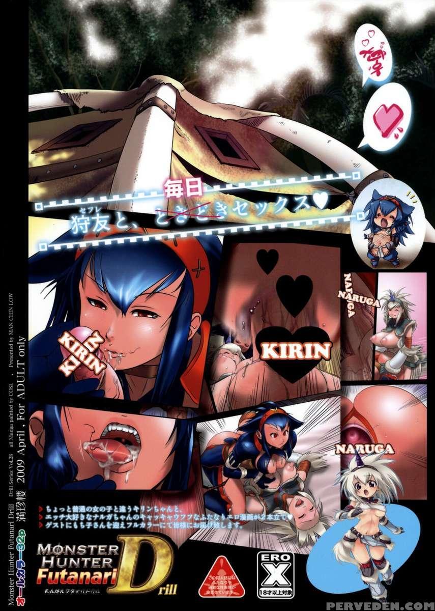 Monster Hunter Futanari Drill 1
