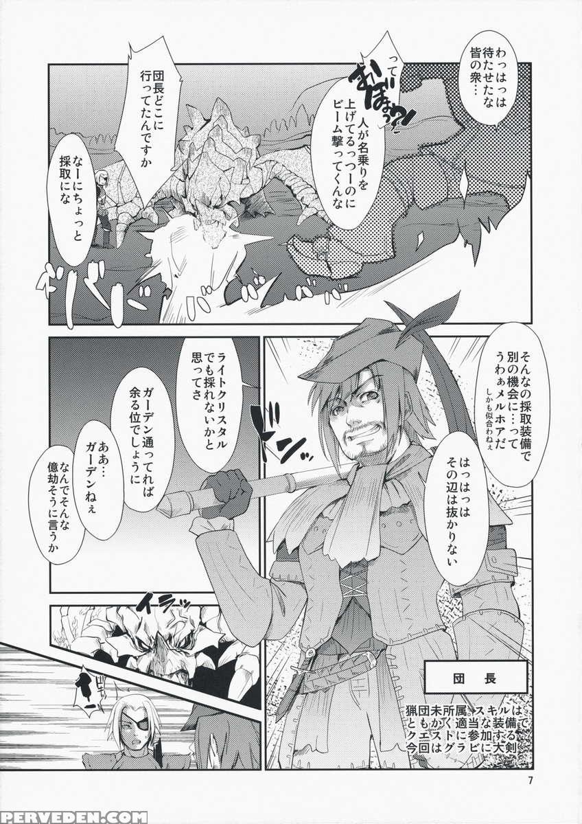 Monster To Hentai-san Tachi No Ero-frontier 1