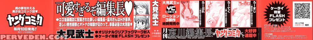 Monthly 'aikawa' The Chief Editor Chp. 1 - Ohmi Takeshi 1