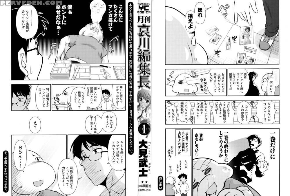 Monthly 'aikawa' The Chief Editor Chp. 1 - Ohmi Takeshi 1