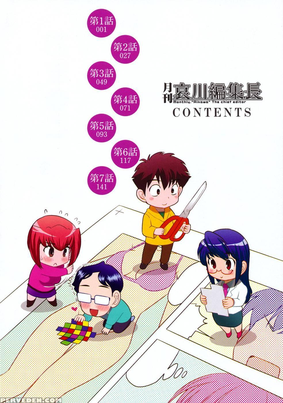Monthly 'aikawa' The Chief Editor Chp. 1 - Ohmi Takeshi 1