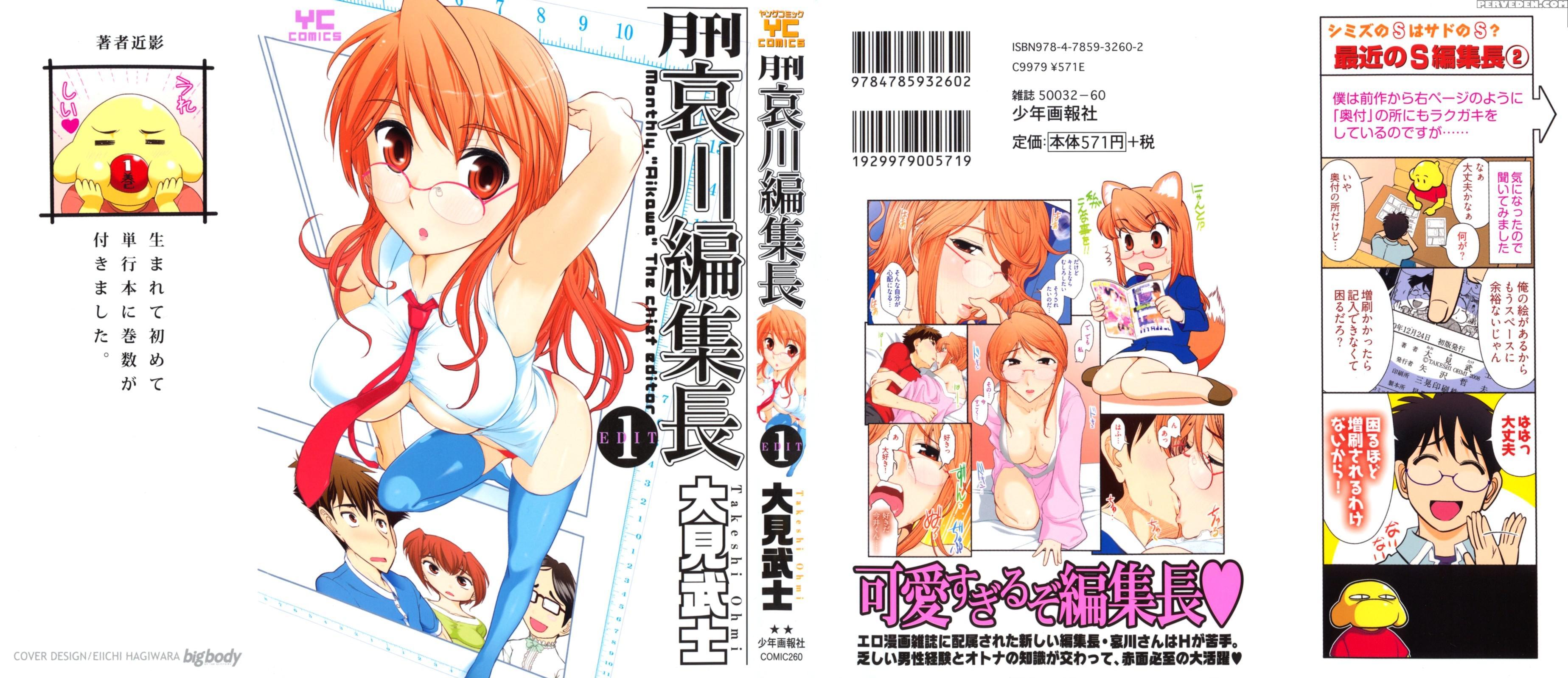 Monthly 'aikawa' The Chief Editor Chp. 1 - Original Work 1