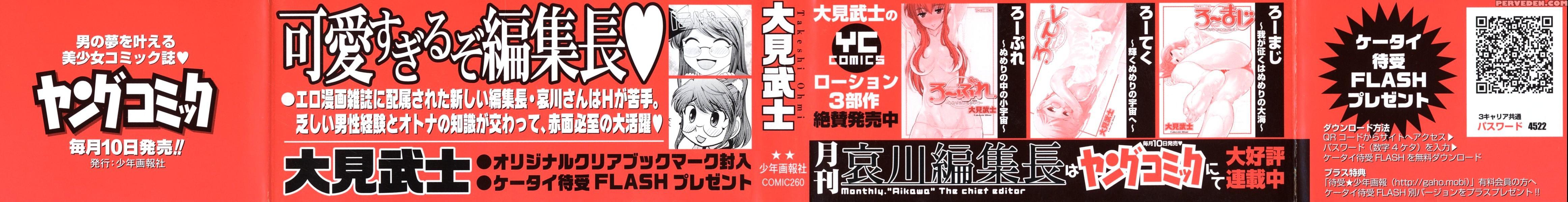 Monthly 'aikawa' The Chief Editor Chp. 1 - Original Work 1