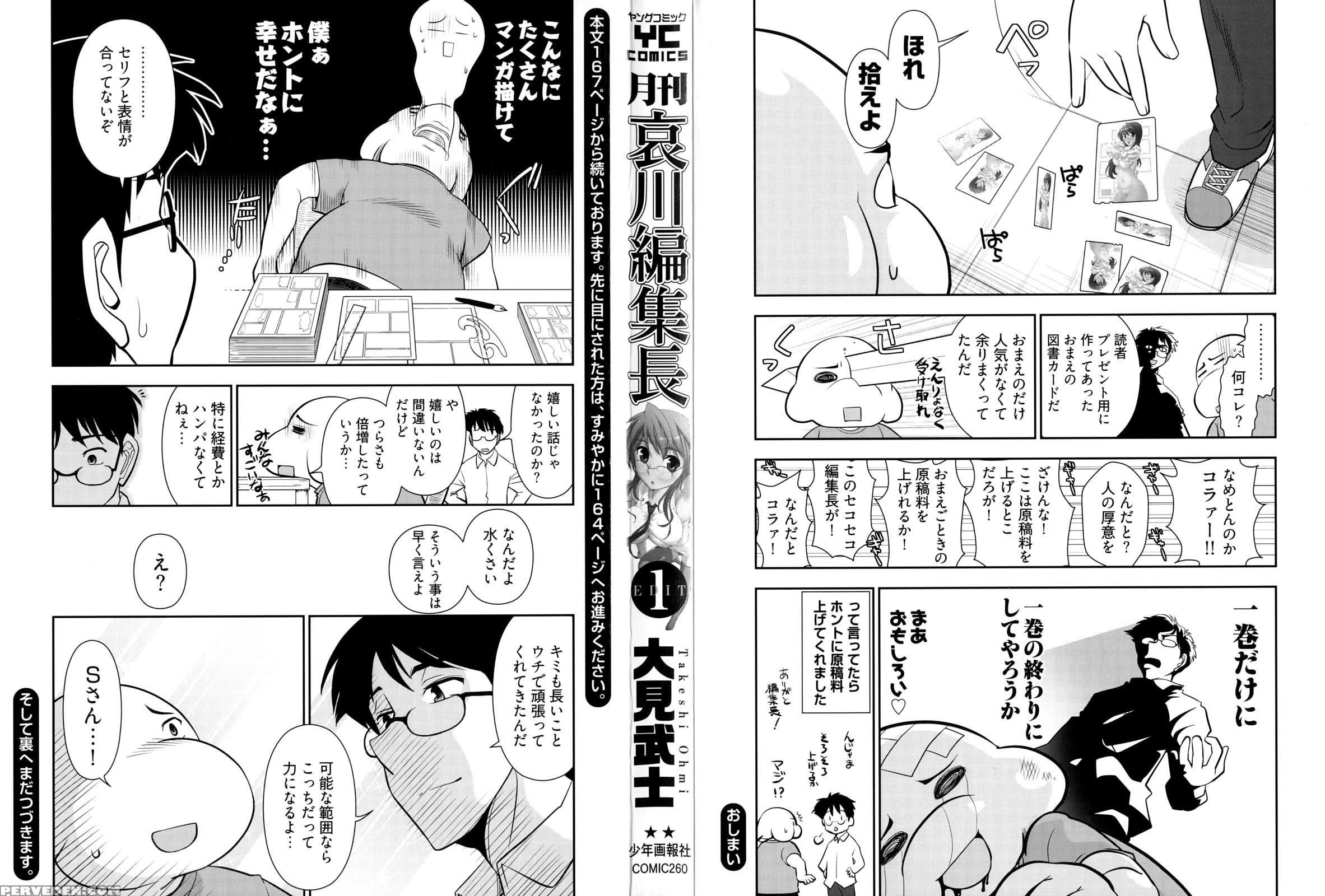 Monthly 'aikawa' The Chief Editor Chp. 1 - Original Work 1