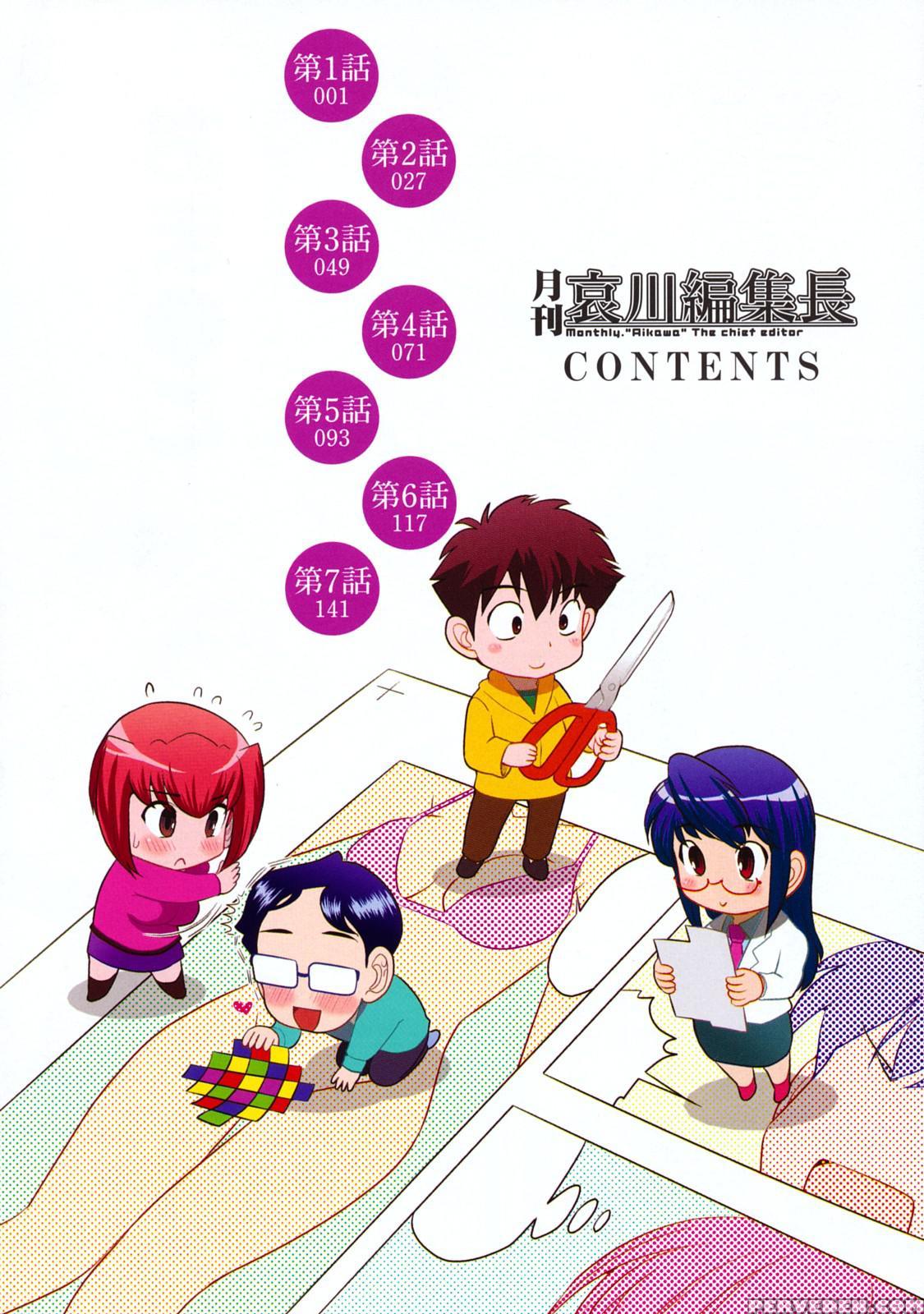 Monthly 'aikawa' The Chief Editor Chp. 1 - Original Work 1