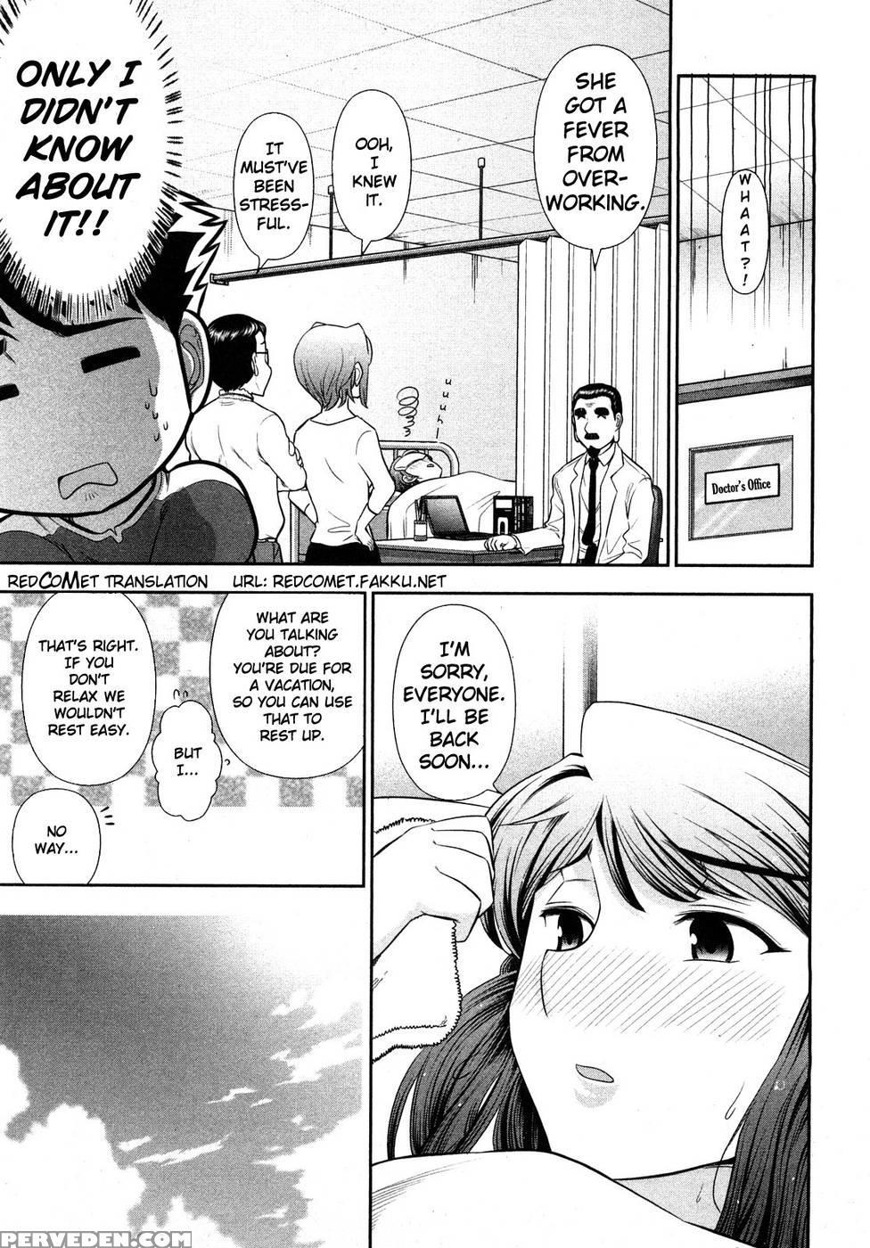 Monthly 'aikawa' The Chief Editor Chp. 6 1