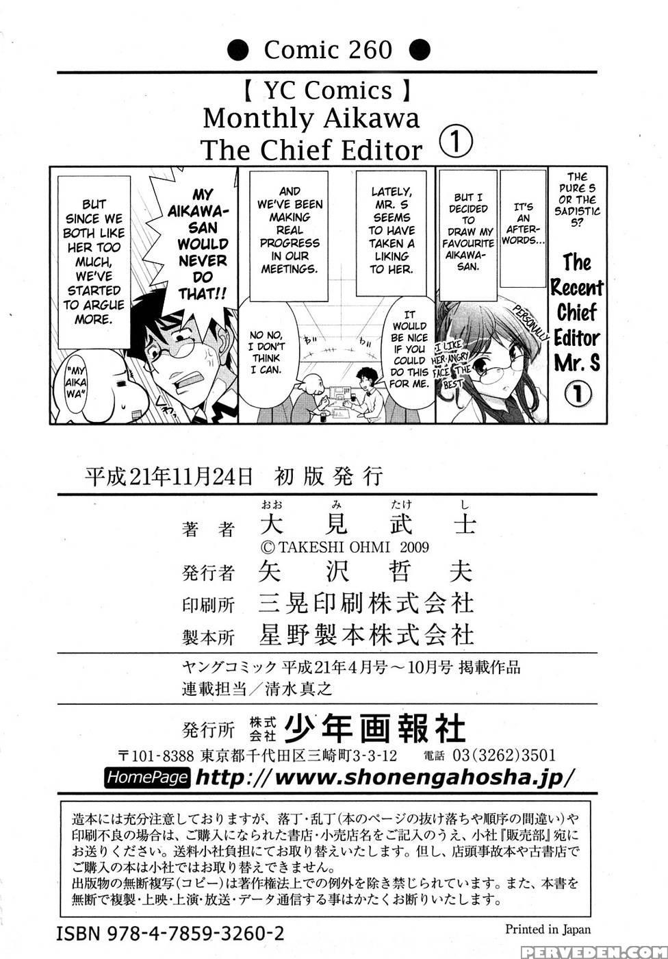 Monthly 'aikawa' The Chief Editor Chp. 7 - Ohmi Takeshi 1