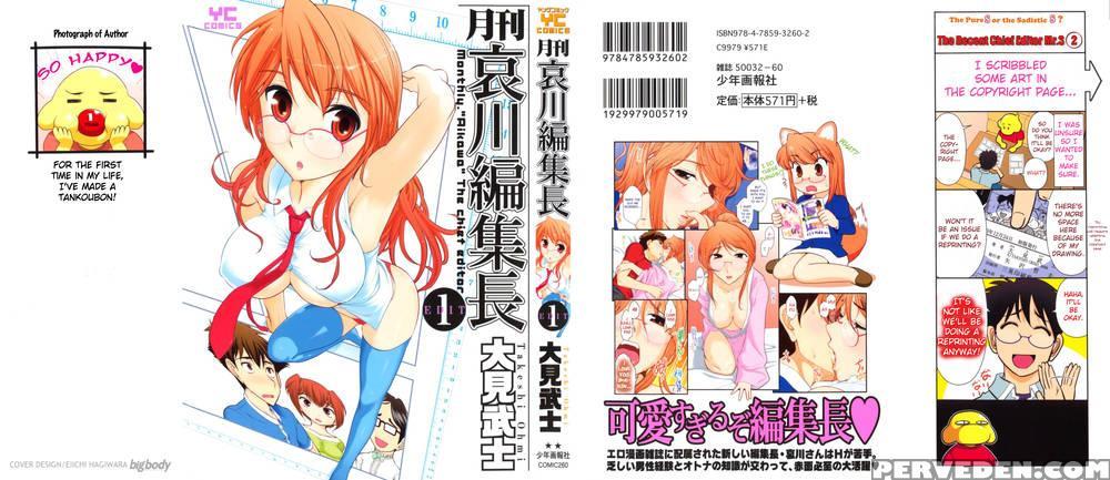 Monthly 'aikawa' The Chief Editor Chp. 7 - Ohmi Takeshi 1