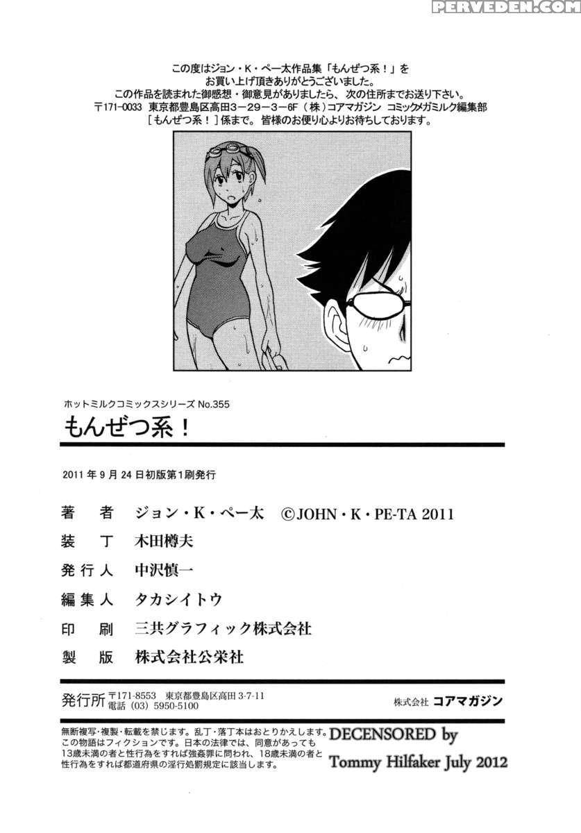 Monzetsu Kei! 1